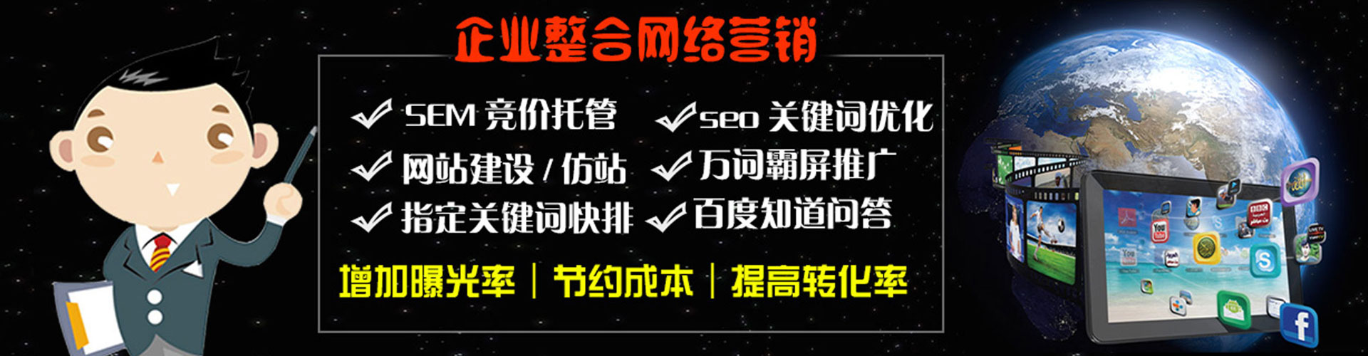 西乡塘百度竞价推广