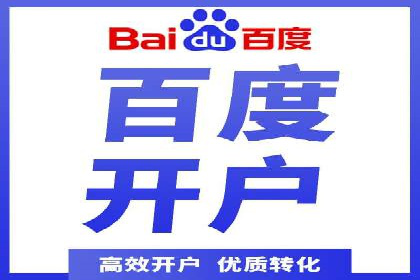 竞价SEM助力电商平台快速提升流量
