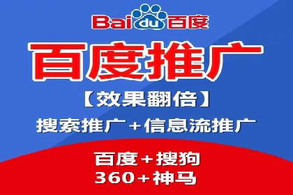 百度竞价包年服务：助力企业实现业绩突破